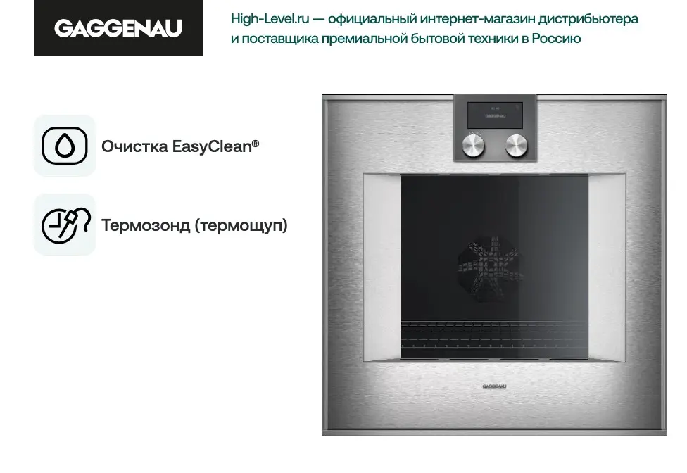Духовой шкаф Gaggenau BO451112 фото 5 Духовой шкаф Gaggenau BO451112 фото 5