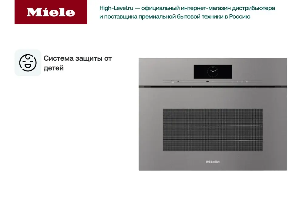 Встраиваемая комби-пароварка Miele DGC 7845 GRGR фото 3