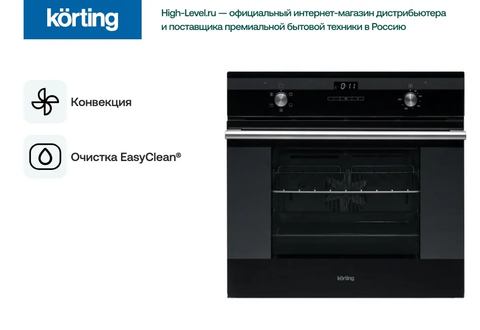 Духовой шкаф Korting OKB 760 FN фото 9