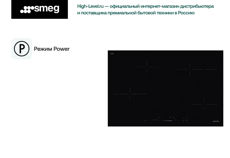 Стеклокерамическая панель Smeg SE484EMTD фото 4
