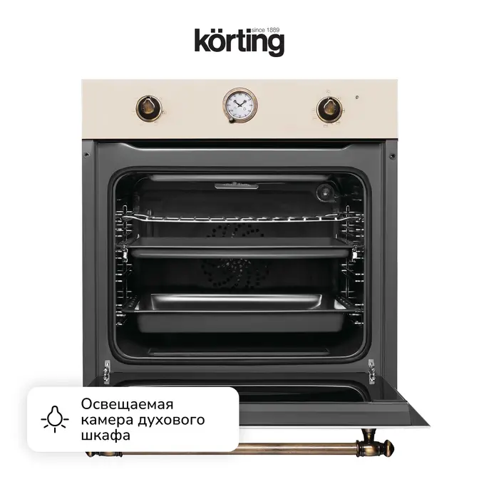Электрический духовой шкаф Korting OKB 461 CRB фото 7