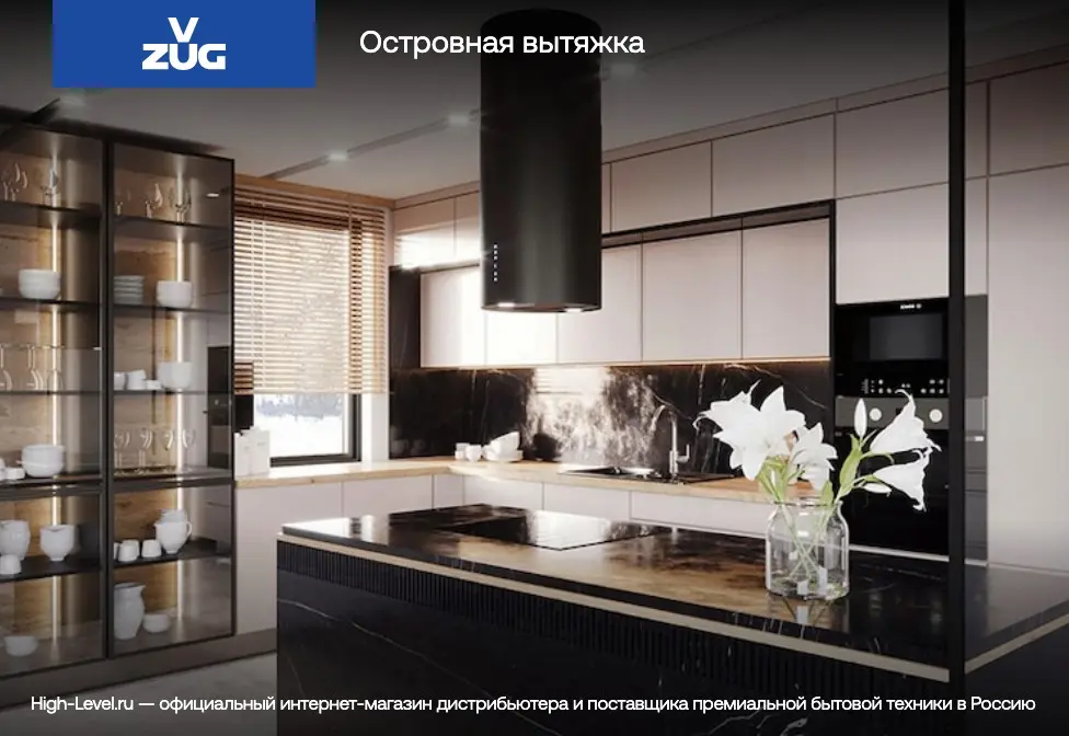 Вытяжка V-ZUG AiroClearIsland V6000 AI6T12QTLG фото 6