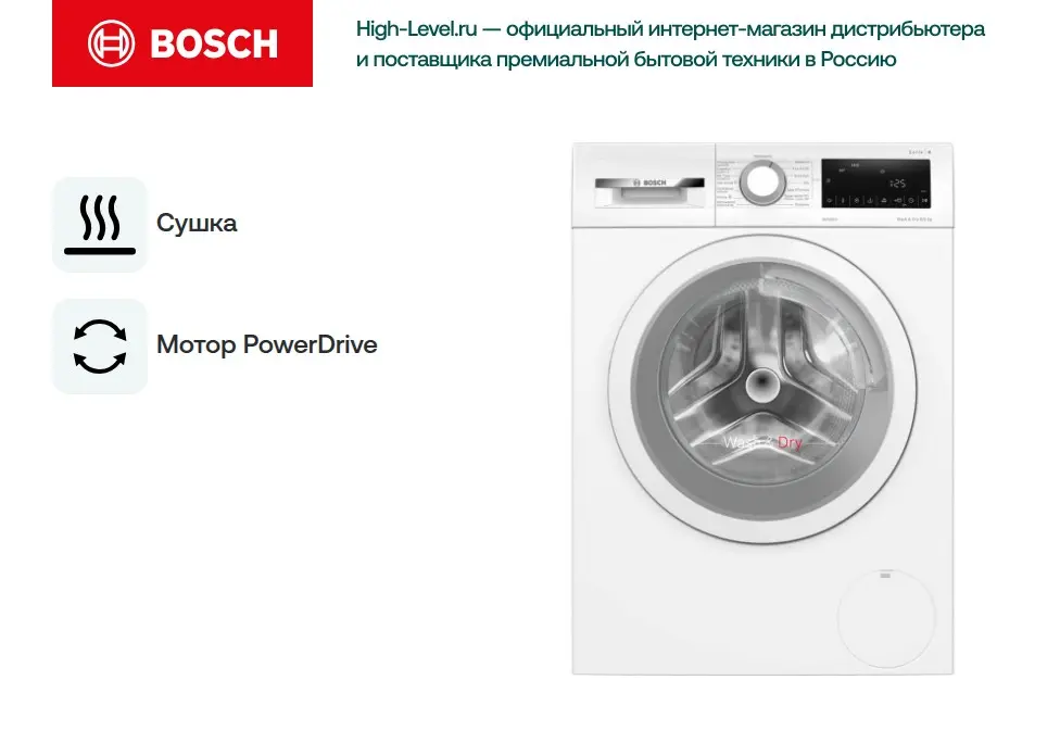 Стирально-сушильная машина BOSCH WNA13401PL фото 6