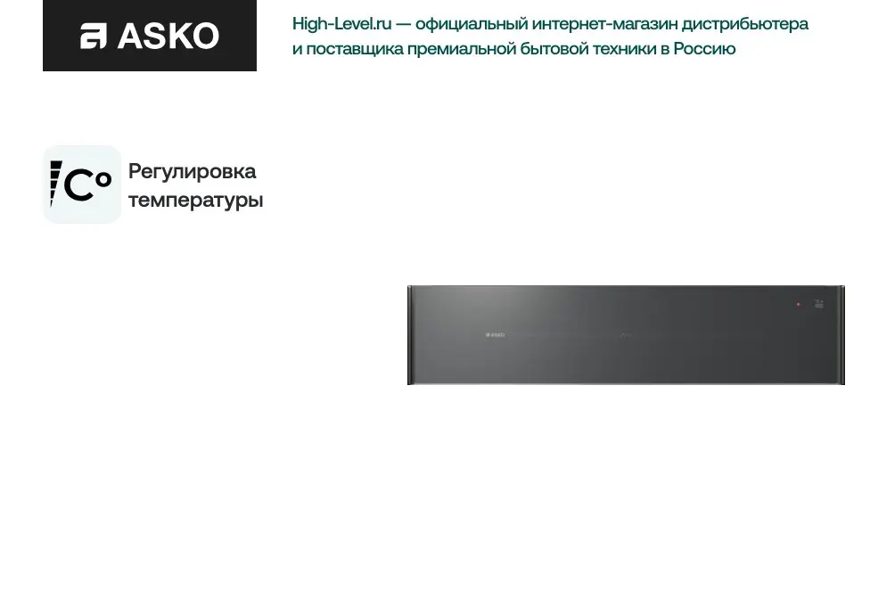 Встраиваемый подогреватель Asko ODW8128GG фото 5