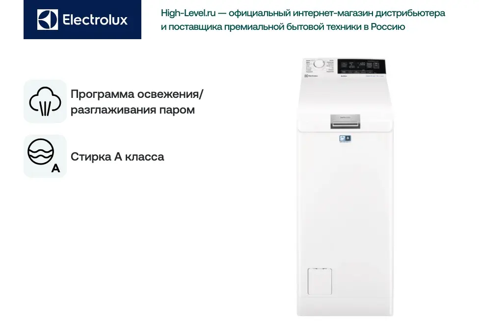 Стиральная машина Electrolux EW7T3R262 фото 10