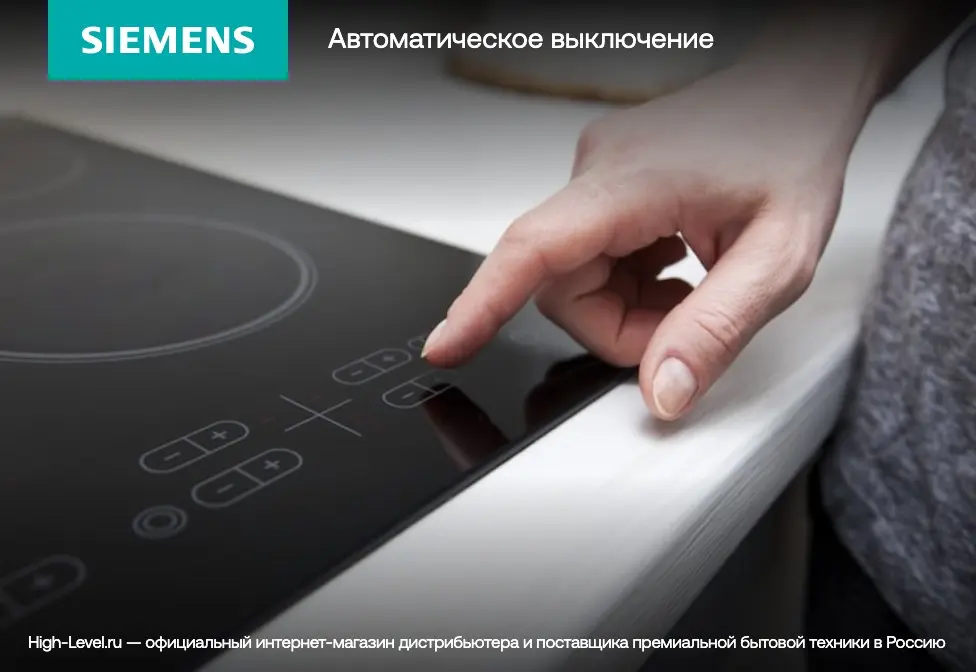 Индукционная стеклокерамич. панель Siemens EX675LXC1E фото 9