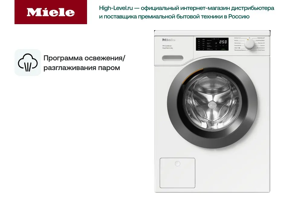 Стиральная машина Miele WEB365WCS фото 6