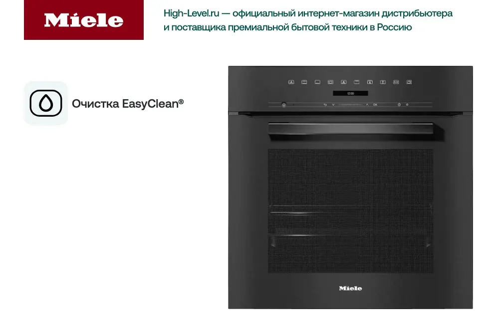 Духовой шкаф Miele H 7260 B OBSW фото 4