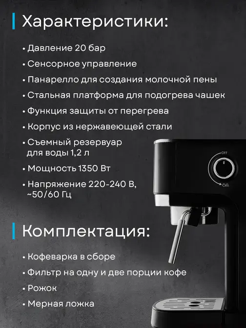 Кофемашина Korting KCM 1002 EN фото 35