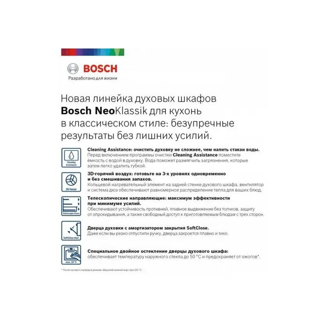 Духовой шкаф Bosch HBJN17EB0R фото 8
