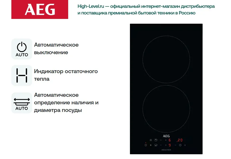 Индукционная стеклокерамич. панель AEG IKB32300CB фото 4