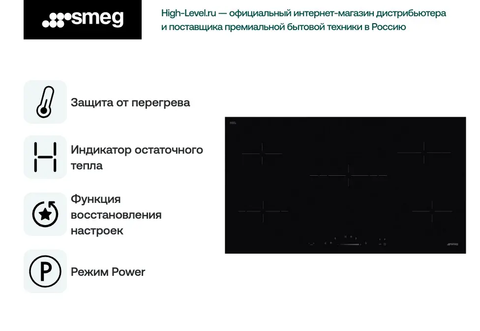 Стеклокерамическая панель Smeg SE495ETD фото 6