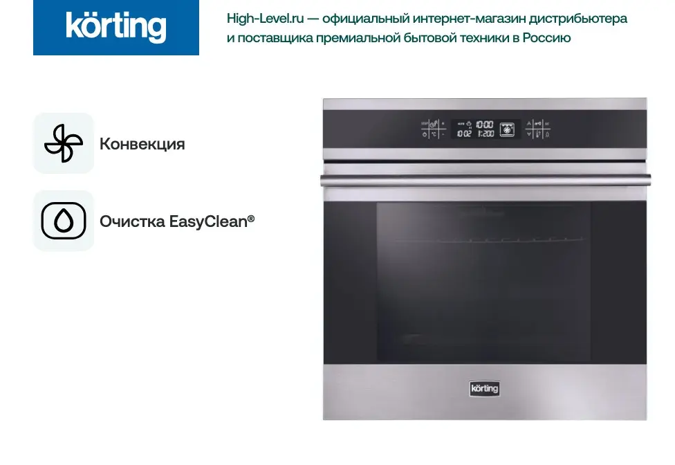 Духовой шкаф Korting OKB 9101 CFX фото 2