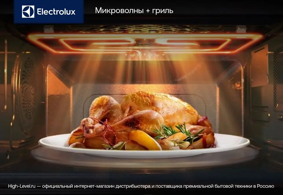 Встраиваемая микроволновая печь Electrolux LMS4253TMK фото 10