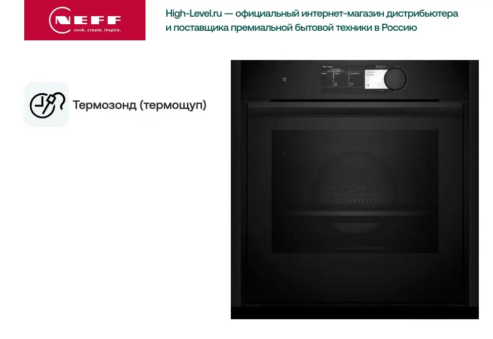 Духовой шкаф Neff B69FY5CY0 фото 9