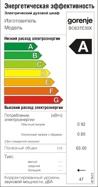 Духовой шкаф Gorenje BO637E30X фото 4