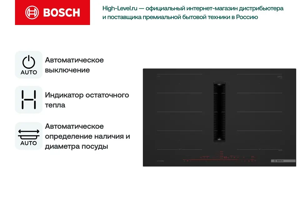 Индукционная стеклокерамич. панель с вытяжкой Bosch PXX89BD56E фото 4