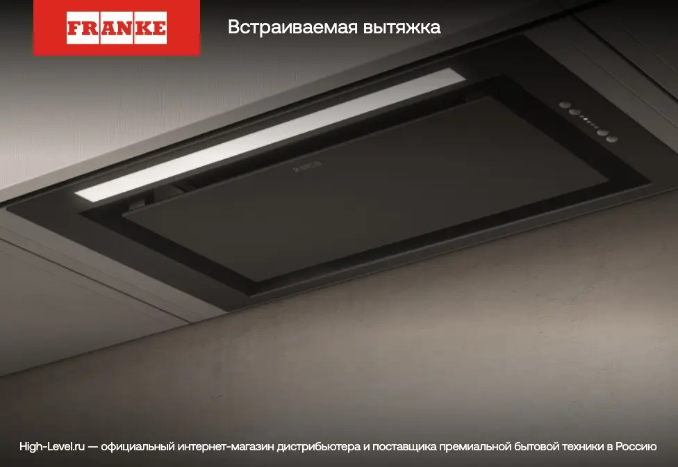 Вытяжка Franke T-FORM CR 60 фото 10 Вытяжка Franke T-FORM CR 60 фото 10