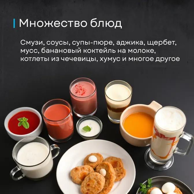 Блендер Korting KHB 0303 W 135 фото 28