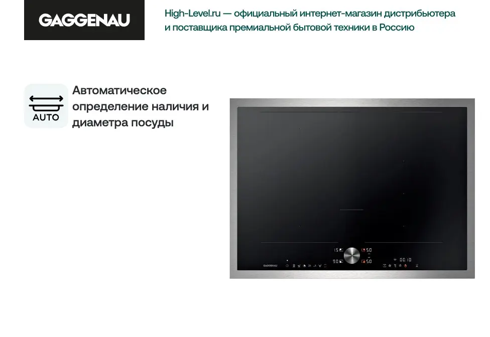 Индукционная стеклокерамич. панель Gaggenau CI272113 фото 4