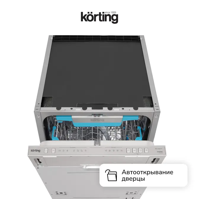 Посудомоечная машина Korting KDI 45877 фото 9