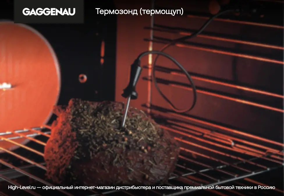 Духовой шкаф Gaggenau BO471112 фото 8 Духовой шкаф Gaggenau BO471112 фото 8