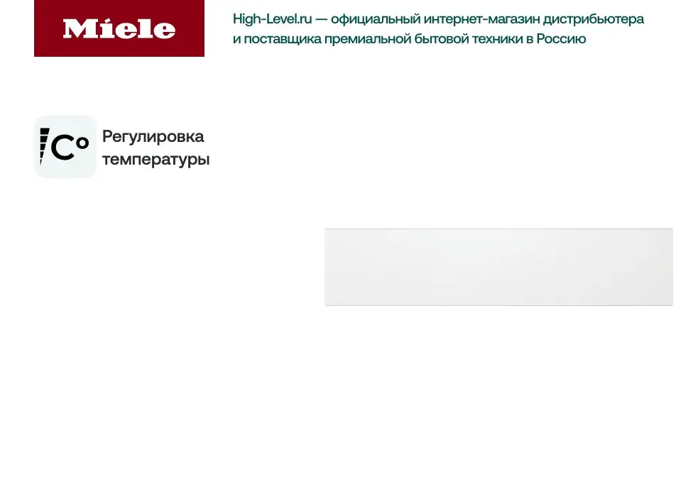 Встраиваемый подогреватель Miele ESW 7010 BRWS фото 5