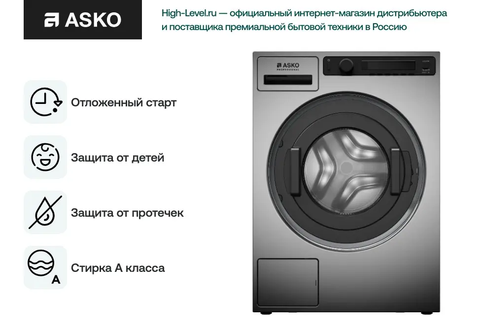 Профессиональная стиральная машина Asko WMC8944PB.T фото 6