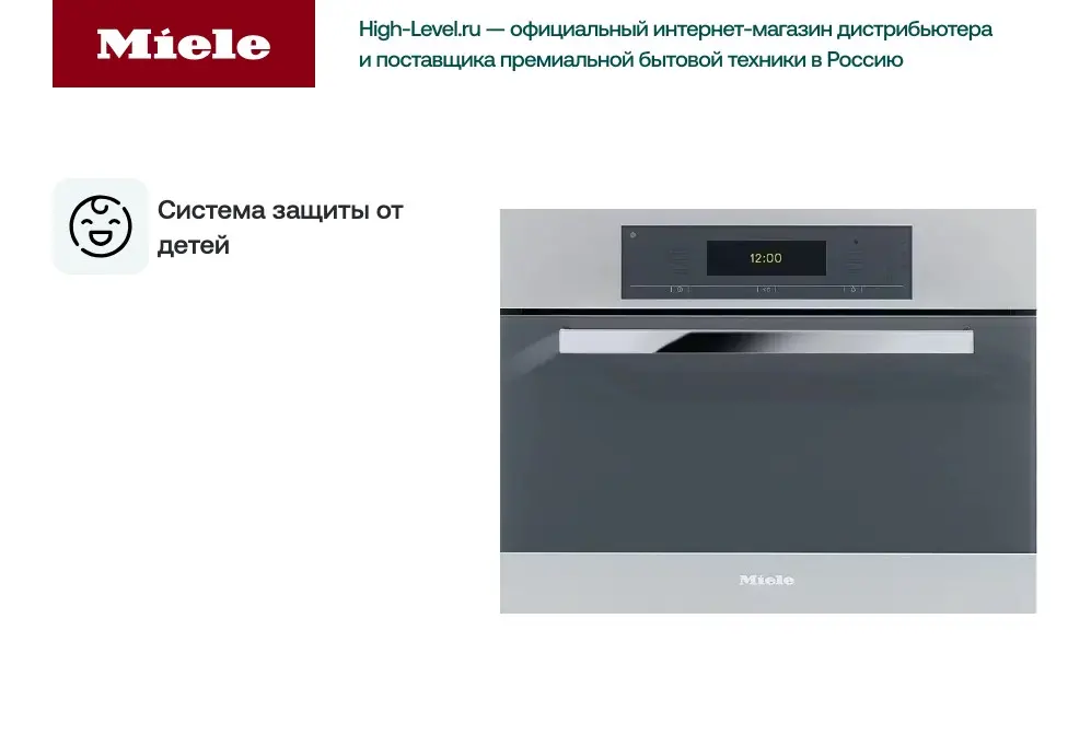 Пароварка Miele DG 5080 (Ice) фото 6