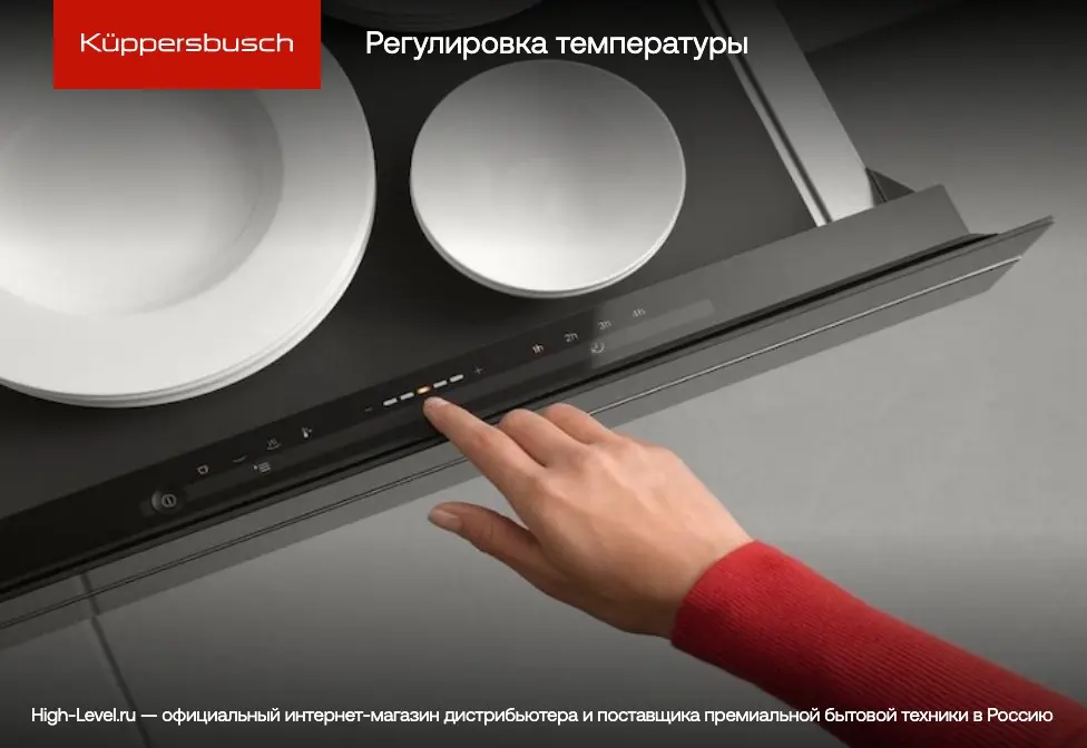 Подогреватель посуды Kuppersbusch CSW 6800.0 G7 фото 5