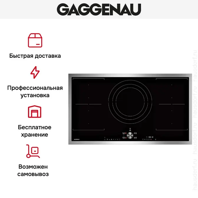 Индукционная варочная панель Gaggenau CI292111 фото 6 Индукционная варочная панель Gaggenau CI292111 фото 6