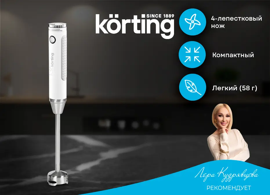 Блендер Korting KHB 0303 W 135 фото 2
