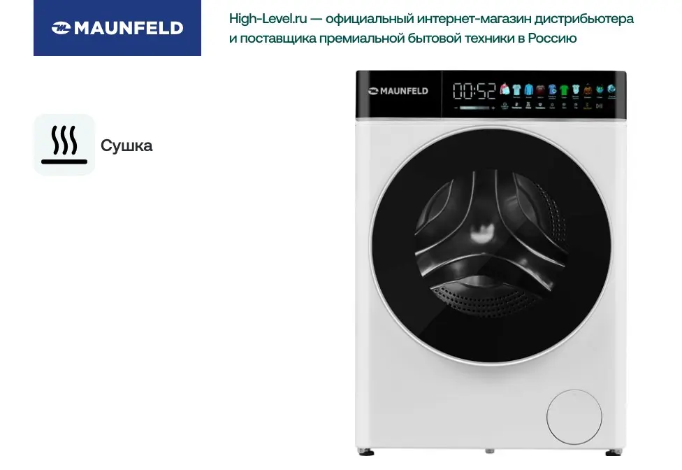 Стиральная машина с сушкой Maunfeld MFWD1295WH05 фото 7