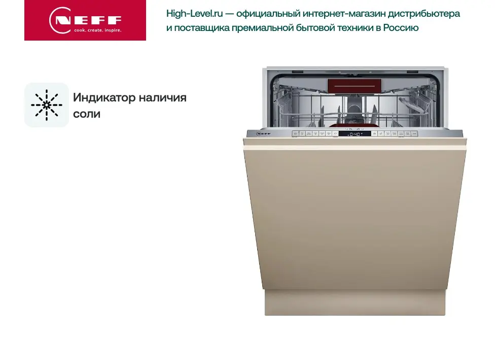 Посудомоечная машина Neff S157ZCX01E фото 12