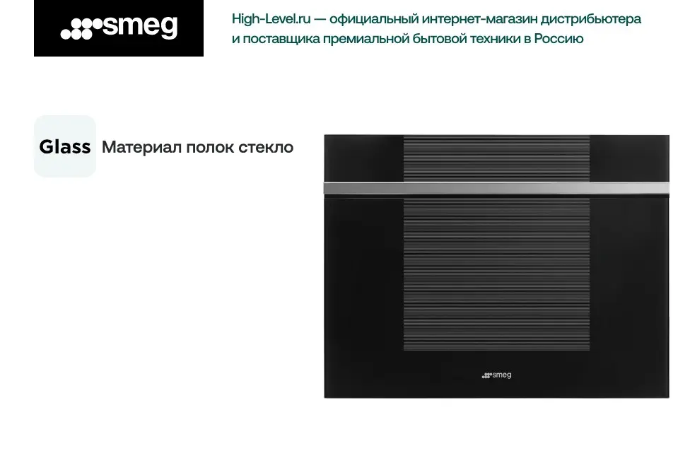 Винный холодильник Smeg CVI121N3 фото 6