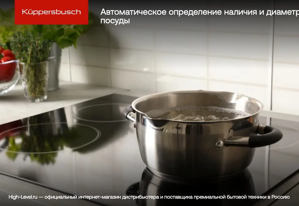 Индукционная стеклокерамич. панель Kuppersbusch KI 9800.1 MR фото 9