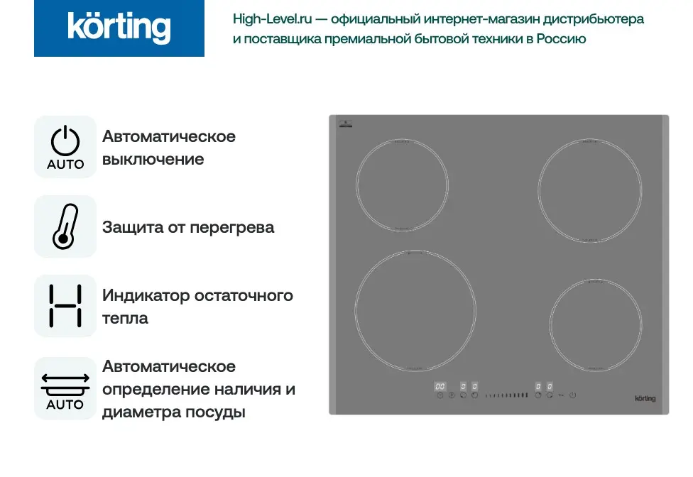 Варочная панель Korting HI 64560 BGR фото 4