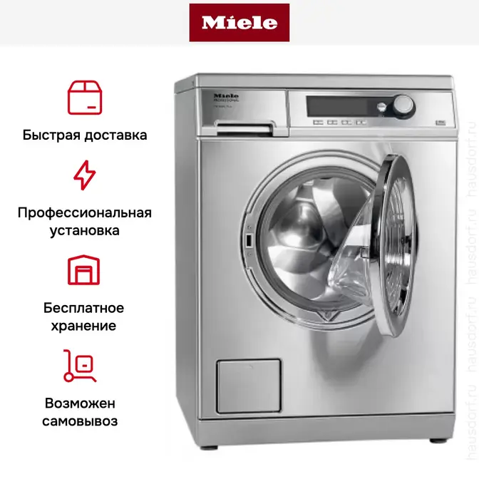 Стиральная машина Miele PW 6065 клапан, сталь фото 7