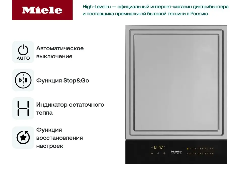 Индукционная варочная панель Miele CS 7632 FL фото 5