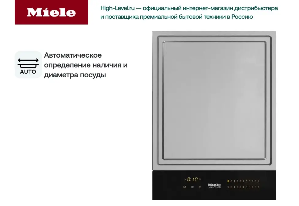 Индукционная варочная панель Miele CS 7632 FL фото 6