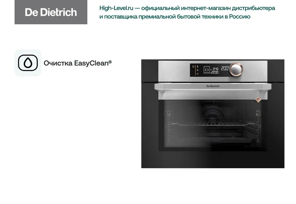 Духовой шкаф De Dietrich DKP7320X фото 2