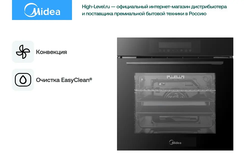 Духовой шкаф Midea MO98277CGB фото 6