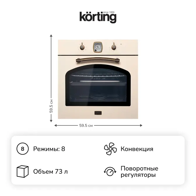 Духовой шкаф Korting OKB 481 CRB фото 2