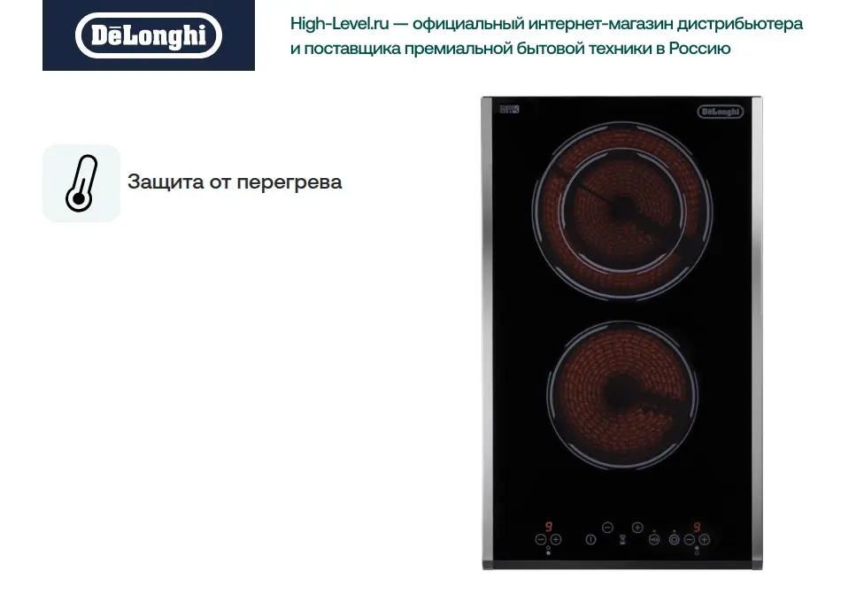 Варочная панель DeLonghi PVC 65 TC фото 2