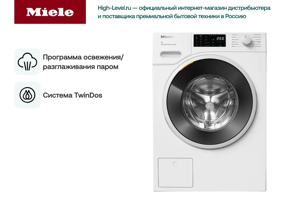 Стиральная машина Miele WWD380WCS фото 4
