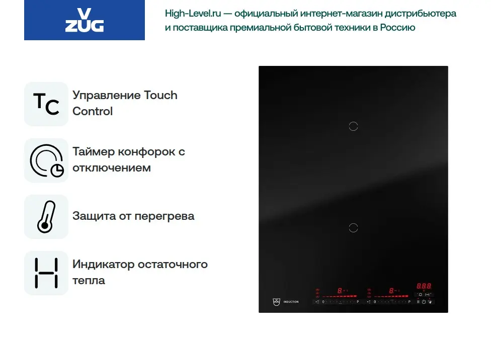 Варочная панель V-ZUG CookTop V4000 I402 CTI4T-31144 фото 5 Варочная панель V-ZUG CookTop V4000 I402 CTI4T-31144 фото 5