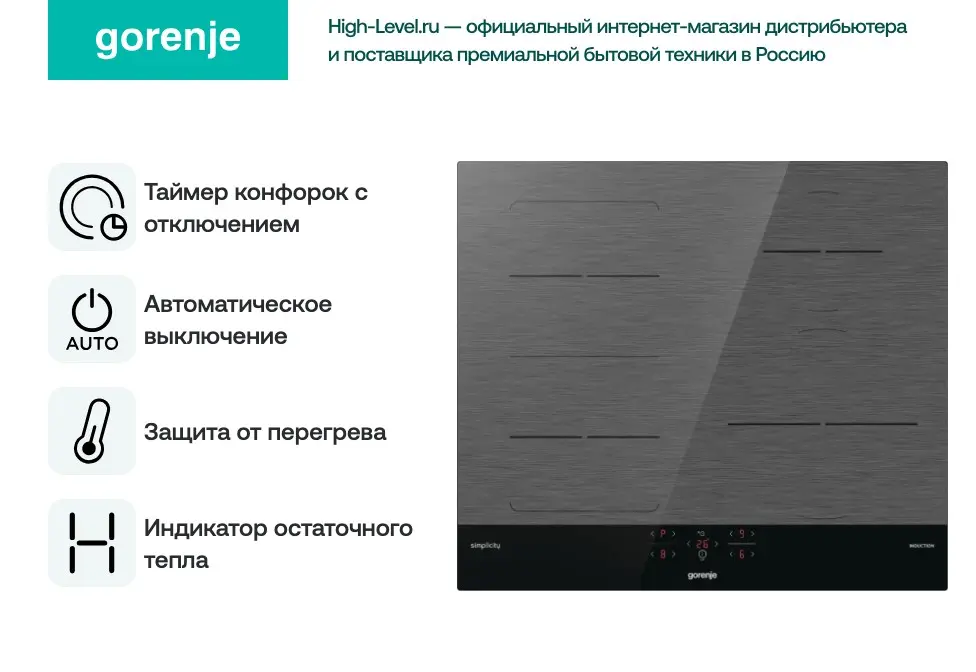 Индукционная варочная панель Gorenje GI6421SYB фото 8