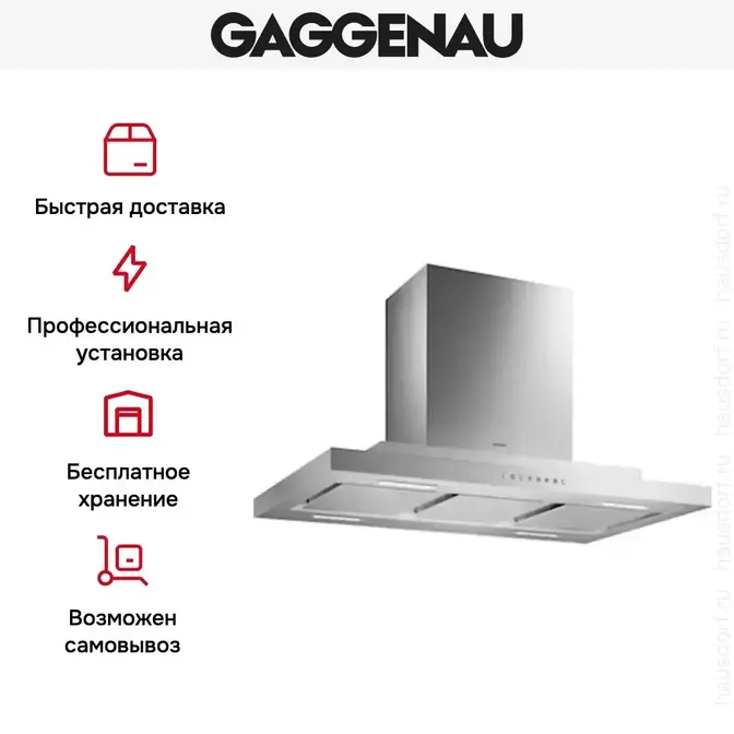 Вытяжка Gaggenau AI 230-190 фото 6
