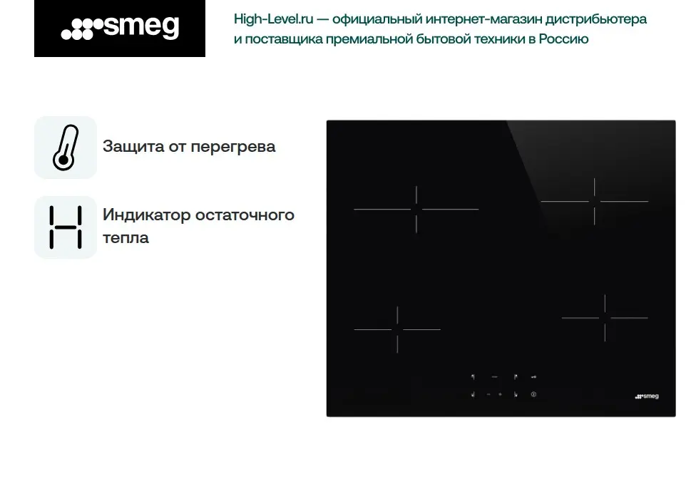Стеклокерамическая панель Smeg SE264TD2 фото 6