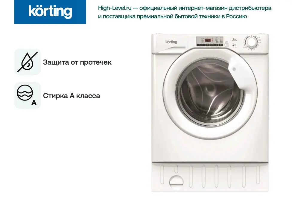 Встриаваемая стиральная машина Korting KWMI 1480 WI фото 9